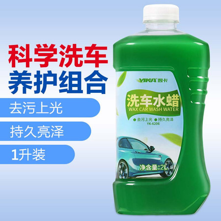 1L逸卡洗车水蜡 高泡汽车清洁剂 汽车漆面表面活性剂 打蜡剂KB-6206  GTW图片
