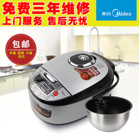 Midea/美的 MB-FS4088智能IH电饭煲 立体加热持续沸腾4L电饭煲