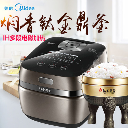 美的/MIDEA MB-FZ4001 钛金鼎釜智能预约IH电磁电饭锅电饭煲正品图片