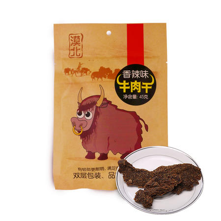 【促销中 心味果园】牛肉干45gx1袋香辣味牛肉干牛肉粒系列办公休闲食品包邮