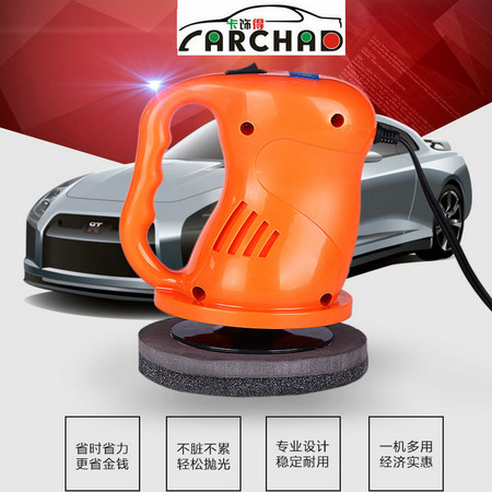 CARCHAD 卡饰得 无线车载打蜡机 有线汽车车抛光机 自助打蜡抛光机 家用打磨车图片