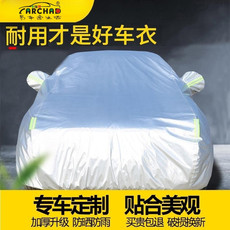 CARCHAD 卡饰得  卡饰得 牛津布车衣 防嗮车罩 防盗防冻防风加厚植绒 带耳朵车套 轿车