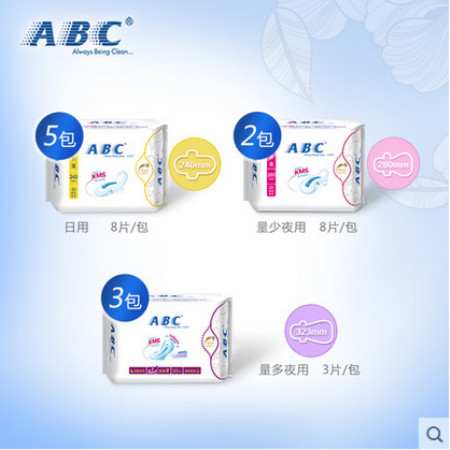 【赣州馆】ABC卫生巾纯棉纤薄超吸防漏套装日夜用组合套装10包装