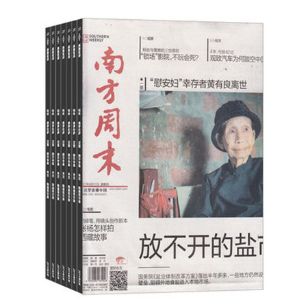 【邮乐赣州馆】《南方周末》（邮发代号：45-36，周一报，全年订价260元）图片