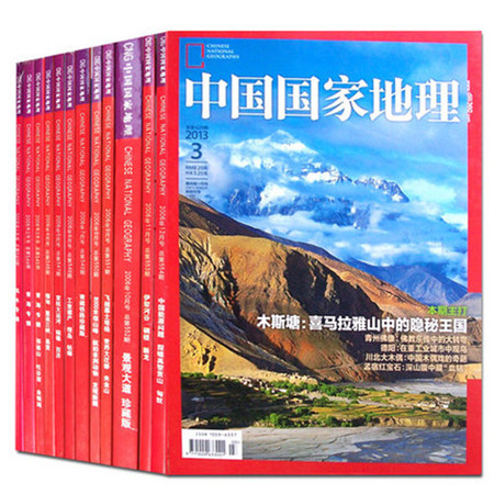 【邮乐赣州馆】《中国国家地理》（邮发代号：2-806，月刊，全年订价360元）图片