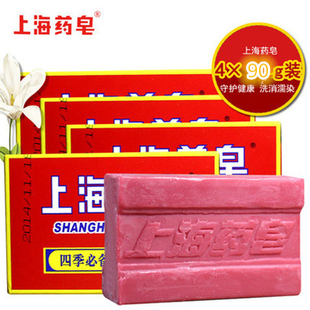 【抗疫必备】上海药皂90g*4块沐浴皂