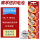 【邮乐赣州馆】仅售17.5元！南孚CR2025纽扣电池3V锂电池电脑主板电池汽车钥匙遥控器人体秤电池