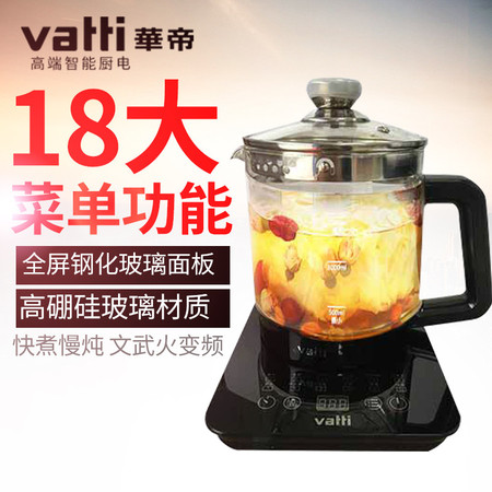 【邮乐赣州馆】Vatti/华帝17BW01电热水壶全自动断电 加厚玻璃迷你多功能煮花茶养生壶18功能