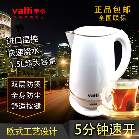 【赣州馆】Vatti/华帝VK-L15MPA电热烧水壶 家用304不锈钢快速全自动断电水瓶图片