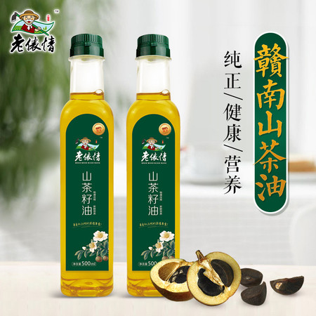 【赣州馆】老俵情·山茶油 500ml*1瓶 野山茶油食用 低温压榨 纯山茶籽油图片