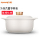【赣州馆】九阳（Joyoung）TCC2501 （白色）2.5L砂锅炖锅煲汤锅陶瓷汤煲榉木提手