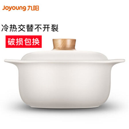 【赣州馆】九阳（Joyoung）TCC2501 （白色）2.5L砂锅炖锅煲汤锅陶瓷汤煲榉木提手图片