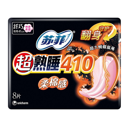 【赣州馆】苏菲超熟睡410立护柔棉夜卫生巾 8片*2包夜用装 多夜用棉柔夜用姨妈巾卫生棉图片