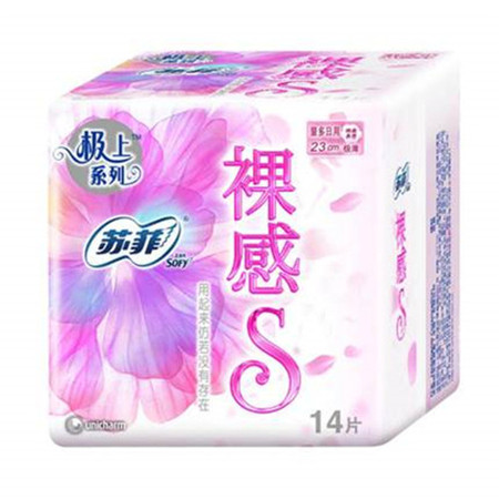 【赣州馆】苏菲卫生巾裸感S系列卫生巾 23cm 14片*2包日用型  极薄棉柔亲肤型姨妈巾