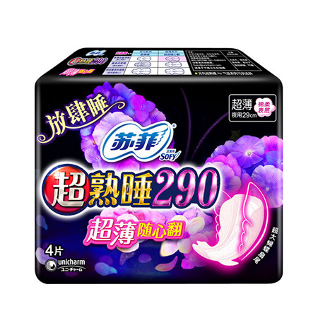 【赣州馆】苏菲超熟睡290超薄随心翻夜洁 4+1片*2包夜用装 多夜用棉柔夜用姨妈巾卫生棉图片