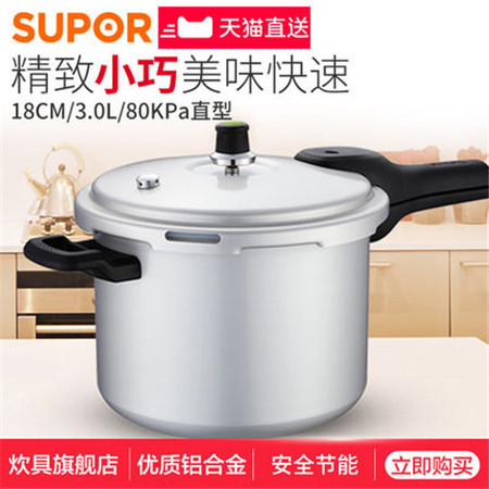 【赣州馆】苏泊尔/SUPOR 压力锅18cm 3L*1个 好帮手优质铝合金直型家用高压锅图片