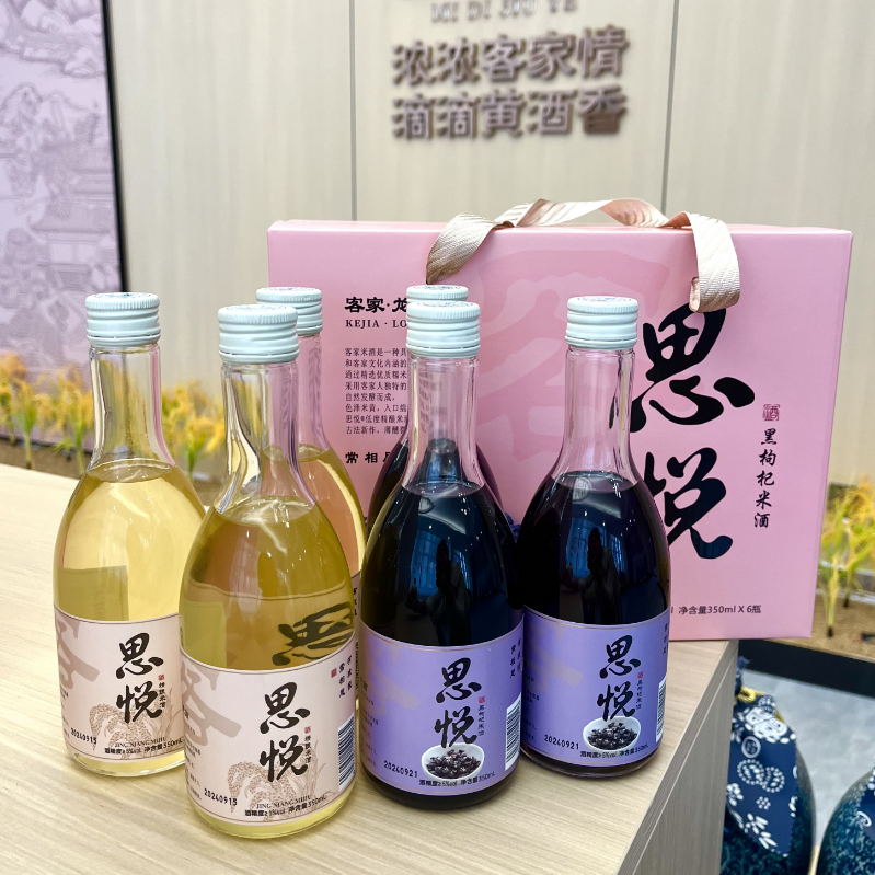 老俵情 龙南思悦精酿米酒＋黑枸杞礼盒装（瓶装）350ml*6