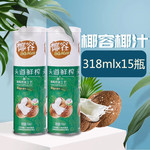 邮政农品 海南特产鲜榨椰奶瓶装饮料318ml*15