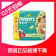 帮宝适（Pampers）超薄干爽纸尿裤 大号L84+8片 9-14kg