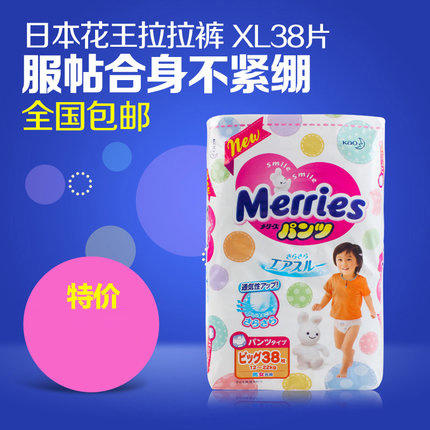 进口日本花王 Merries 妙而舒 学步裤/拉拉裤 加大号XL38片