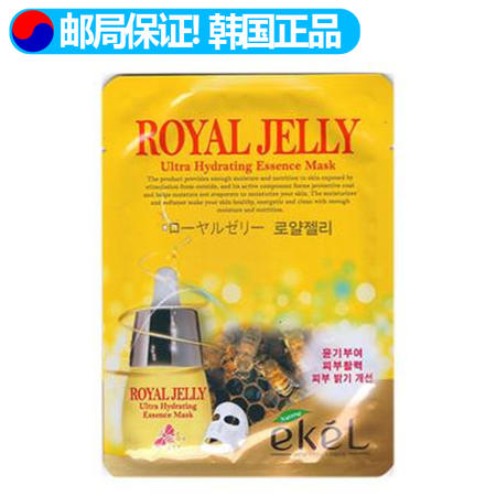 [韩国原装进口] EKEL 3D蜂蜜精华面膜 美白保湿滋润抗皱 10张