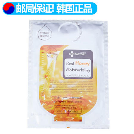 [韩国] SKINFACTORY 蜂蜜保湿安瓿面膜图片