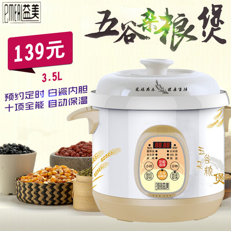 益美 YM-D435EW陶瓷电炖锅盅白瓷预约煮粥煲汤电砂锅五谷杂粮3.5L图片