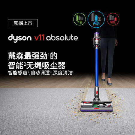 戴森(DYSON) V11 Absolute  手持吸尘器家用除螨无线宠物家庭适用