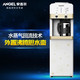 安吉尔饮水机Y2358LK-CJ a立式温热冷热冰温热家用外置沸腾胆包邮