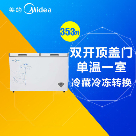 Midea/美的 BD/BC-353DKPM 353升卧式冷柜顶盖门单温冷冻冷藏