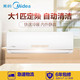 Midea/美的 KFR-26GW/WPAD3 大1匹壁挂式静音冷暖家用空调挂机