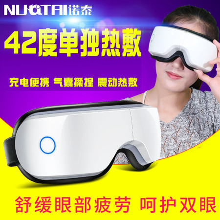 Nuotai/诺泰NT-Y12-1M无线眼部按摩器充电便携热敷眼睛保姆护眼仪