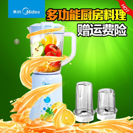 Midea/美的 MJ-BL25B3料理机多功能家用绞肉辅食豆浆果汁机搅拌机