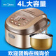 Midea/美的 MB-FZ4021美的4L电饭煲智能预约触控微压力电饭锅