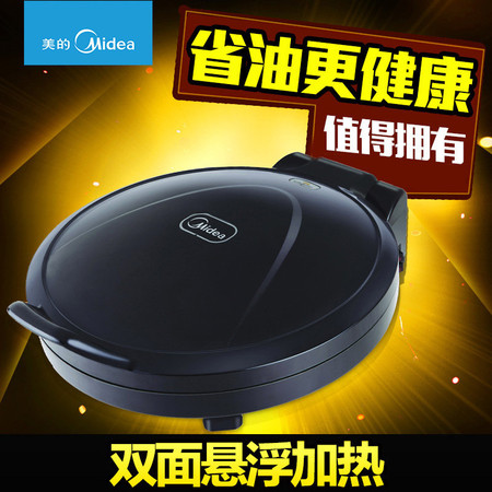 Midea/美的JHN30F电饼铛正品家用双面加热蛋糕机烙饼机煎烤机