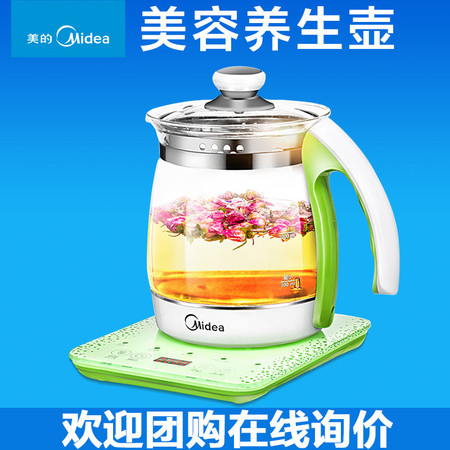 Midea/美的 MK-GE1702电热水壶家用养生壶玻璃煎药壶煮茶壶全自动