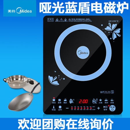 Midea/美的 WT2121电磁炉防滑触摸屏正品送炒锅汤锅图片