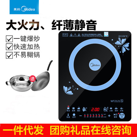 Midea/美的 WT2121S电磁炉家用礼品超薄防水触摸屏火锅电池炉正品图片