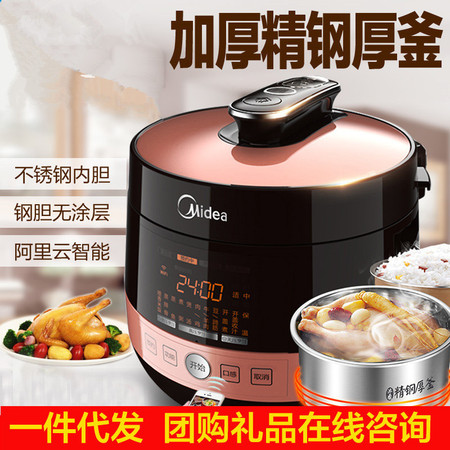 Midea/美的 MY-QC50B4XM电压力锅双胆智能WIFI饭煲高压锅正品钢胆