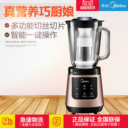 Midea/美的 MJ-WBL4531J料理机多功能家用果汁机半破壁豆浆搅拌机