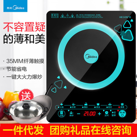 Midea/美的 C21-WT2120 电磁炉火锅家用礼品电池炉防水触摸屏正品图片