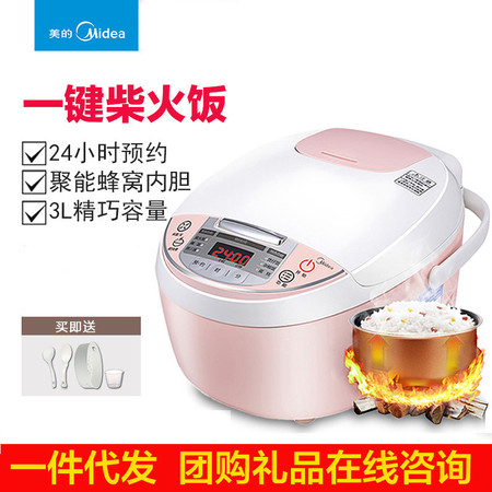 Midea/美的MB-WFS3018Q智能电饭煲家用礼品正品3L迷你预约电饭锅图片