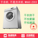 Midea/美的 MH60-Z003 6公斤智能家用滚筒干衣机/烘干机/烘衣杀菌