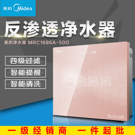 Midea/美的净水器家用直饮MRC1686A-50G高端智能净水机厨房纯水机图片