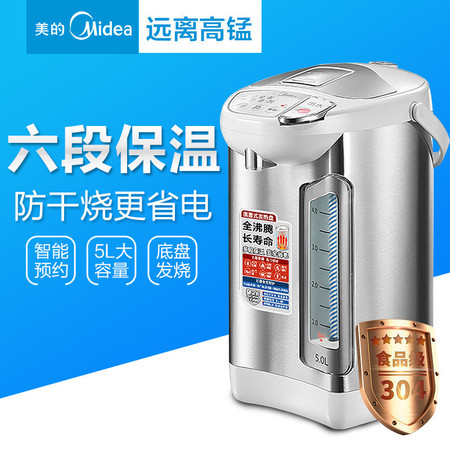 【限时特卖秒杀】Midea/美的 PF602-50G电热水瓶保温电热水壶烧水壶开水瓶5L不锈钢图片