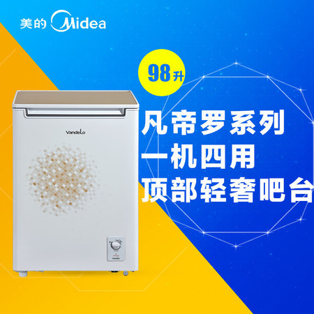 Midea/美的 BD/BC-98KSV  家用小冰柜/单温冷冻冷藏节能冷柜正品