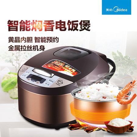 Midea/美的 MB-FS3073智能电饭煲锅3L迷你预约小饭煲3人-4人家用图片