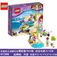 3月新品乐高好朋友系列41306米娅的沙滩摩托车LEGO Friends积木