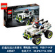 乐高机械组42047警用拦截车 LEGO TECHNIC 积木玩具趣味