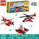 4月新品乐高创意百变系列 31057 直升机突击 LEGO 积木玩具